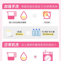 蓝杉 HPV衣物除菌液洗衣专用衣物杀菌除螨非衣物消毒液茉莉清新