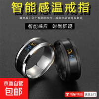 京喜 感温戒指自动变色男情侣，韩版智能戒指 12号手指周长67.2mm