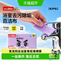 aisen 免洗剂百洁布 浴室玻璃皂垢水龙头除垢厨房去污多功能海绵擦 黄色 1片