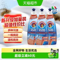 大公鸡管家 污渍克星深层清洁去污渍洗衣液 500ml*3瓶