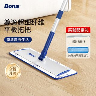 Bona 博纳尊逸平板拖把超轻铝合金可伸缩