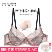 Eve's Temptation 女士无痕蕾丝薄款文胸罩 75B