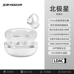 Misiom 夹耳式蓝牙耳机