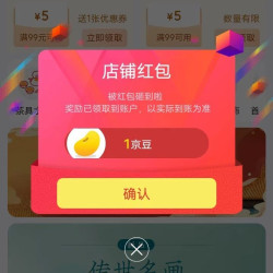 京东 故宫文化关注领1京豆