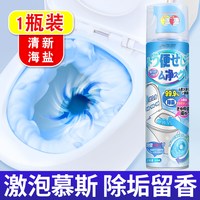 GLOBAL WAREHOUSE 马桶清洁剂慕斯泡沫强力去污香氛洁厕剂强力除垢除臭清香型