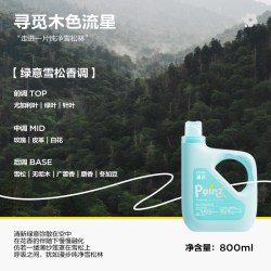 POINZ 重点 缤纷梦游洗衣液 800ml*1 寻觅流星（绿意雪松）
