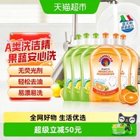 大公鸡管家 柠檬香橙洗洁精组合装 洗洁精 6瓶 PET材质 高效去油污 无残留 温和不伤手