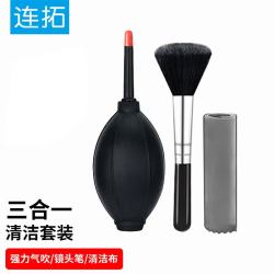 LinkStone 强力气吹 吹气球 单反相机镜头清洁套装 键盘笔记本电脑机箱除尘工具手机屏幕清灰 配清洁布+毛刷
