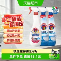 大公鸡管家 马赛油污净600ml+浴室清洁剂625ml*2 液体