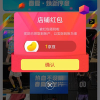 京东  维动关注一下店铺领1京豆