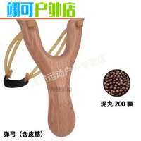 男孩木头儿童玩具弹工小孩皮筋高精度实木木叉子架木质弹弓 白榉木+200泥Q26