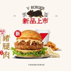 必胜 当季新品 铁板烧汁猪堡4件套
