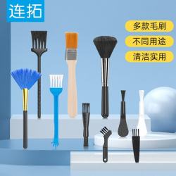 LinkStone 电脑键盘清洁刷笔记本按键缝隙清理神器电脑手机缝隙充电口听筒刷子多功能工具除尘软毛刷10件套装