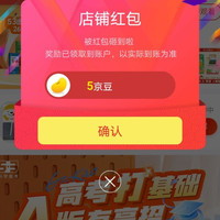 京东53中学图书京东自营旗舰店，关注5京豆