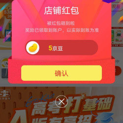 京东53中学图书京东自营旗舰店，关注5京豆