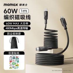 摩米士 磁吸织数据线双Typec适用iPhone 17/16/15手机平板