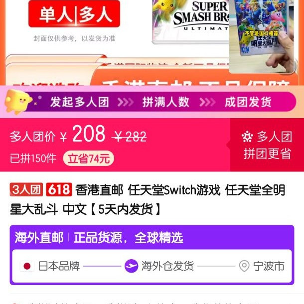 任天堂明星大乱斗