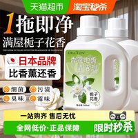 DR.CFUN 地板清洁剂 强力去污抛光瓷砖拖地专用 1000ml