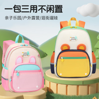 阳光8点 幼升小 儿童护脊减负卡通双肩包