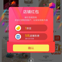 京东 GEEX关注领1京豆