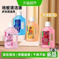 芬朗 ZLY-252 抑菌香氛清洁液 瓷砖木板大理石地板清洁液 500ML 蓝楹海岸