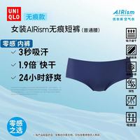 优衣库 AIRism无痕短裤/普通腰/三角优衣库女装482672