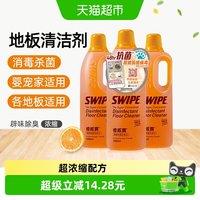 好 Orange Guard 橙威宝 地板清洁剂1L 瓷砖大理石消毒杀菌防霉除臭液体瓶装