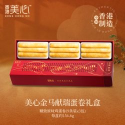 美心 原味鸡蛋卷 448g 礼盒装