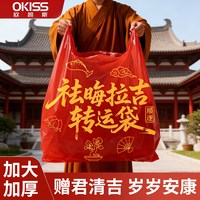 欧凯斯 背心式加厚垃圾袋