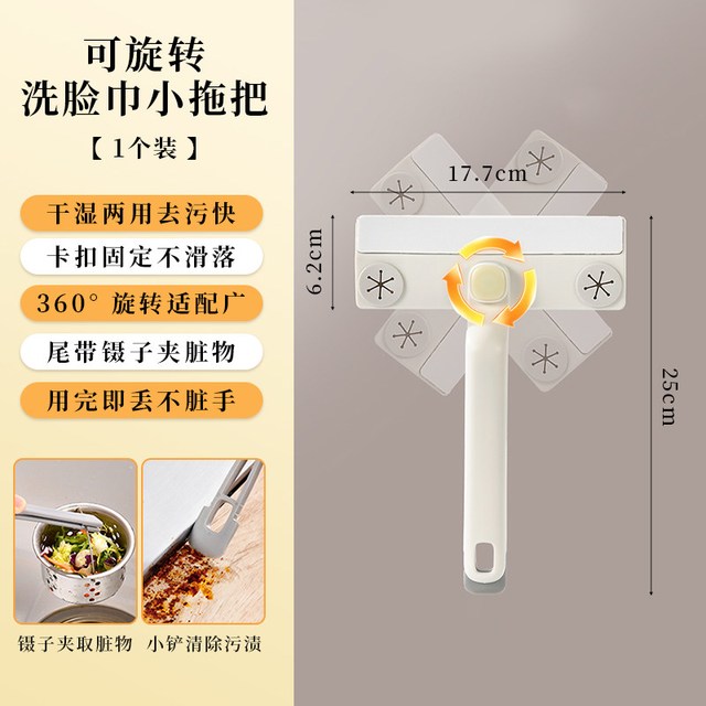 ASZLSNA 家用清洁拖把 6033 洗脸巾拖把 可旋转 内置小镊子