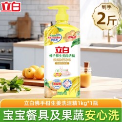 立白 佛手柑生姜洗洁精 果蔬专用 1kg*1瓶