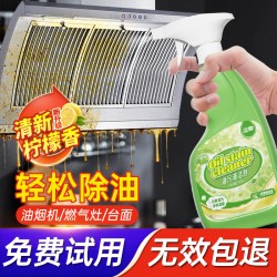 蓝漂优 蓝漂500g油污净厨房抽油烟机去油污清洗剂重清洁剂油除垢渍烟神器