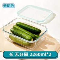 心典 高硼硅玻璃饭盒 微波炉加热 1000ml 保鲜盒