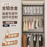 宝耐迪 儿童衣柜任意撑 铝合金升降挂衣杆 可调节高度