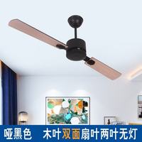 品之尊 42寸两叶无灯交流电机实木风扇灯