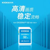 铠侠 EXCERIA G2 UHS-I U3 4K 32GB SD卡