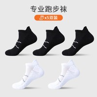 妮轻 防滑透气速干 毛巾底短袜 1双装 运动袜