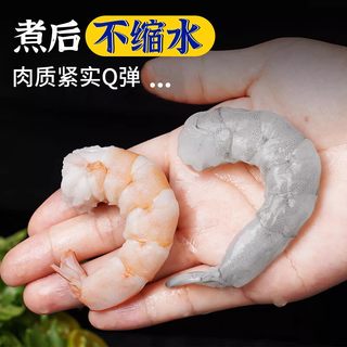 云储生活 特级无冰鲜冻虾仁 250g