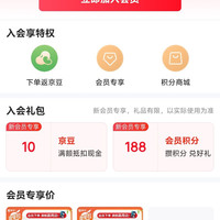 京东 真果粒入会领10京豆