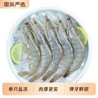 冠鲜 厄瓜多尔盐冻白虾