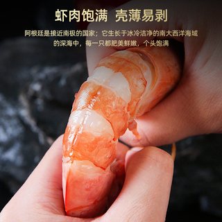 首鲜道 阿根廷红虾 L1规格 2kg 冷冻海鲜水产