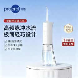 博皓 F29电动冲牙器 一年质保 带2支喷嘴