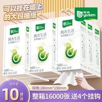 雨森 悬挂式底部抽取面巾纸手纸宿舍壁挂式卫生纸抽