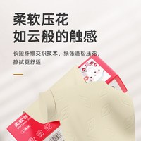 浣馨 60卷纸卫生纸实惠装家用宿舍整箱纸巾宿舍厕所专用无芯厕纸手纸抽