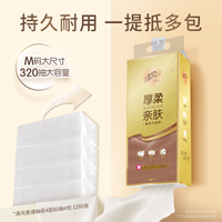 清风 抽纸悬挂式320抽6提大包M码挂抽纸巾家用餐巾纸挂抽整箱装ms