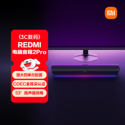 小米 REDMI/红米 蓝牙 电脑音箱  石墨黑