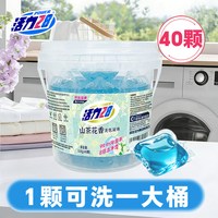 活力28 洗衣凝珠洁净除菌去渍持久留香晨曦山茶家用组合官方旗舰店