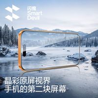百亿补贴：闪魔 晶彩膜 钢化玻璃手机保护膜