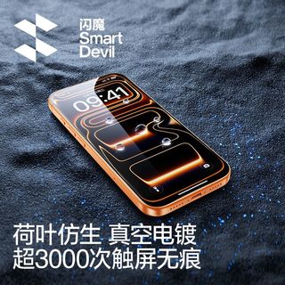 闪魔 晶彩膜 钢化玻璃手机保护膜