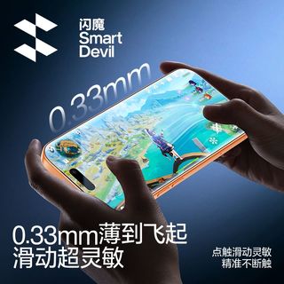 闪魔 晶彩膜 钢化玻璃手机保护膜